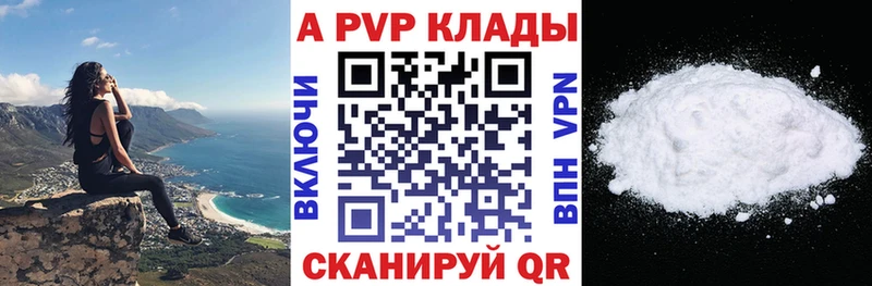 гидра сайт  Кирс  А ПВП кристаллы 