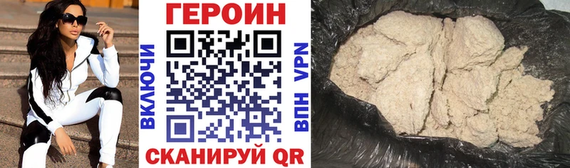 Героин хмурый  где можно купить   Кирс 
