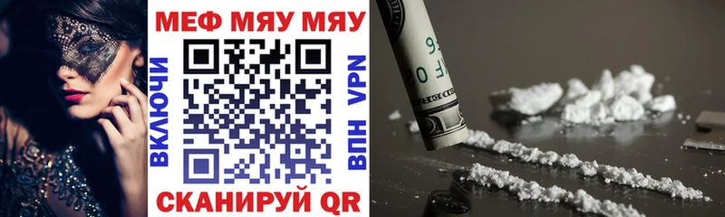 МЕФ кристаллы Кирс