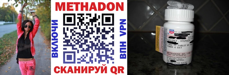 МЕТАДОН кристалл  Кирс 